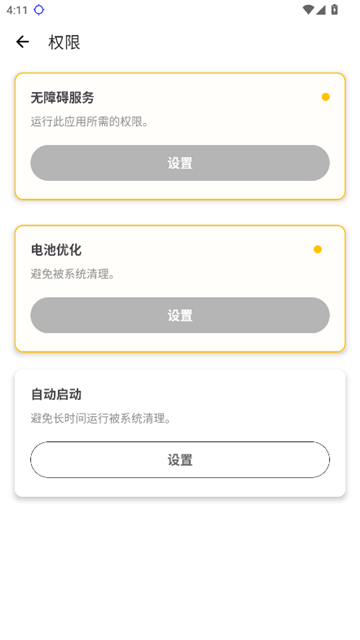 秋华连点器13.0豪华至尊版app最新下载-秋华13.0至尊版自动连点软件定制版下载