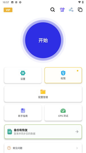 秋华连点器13.0豪华至尊版app最新下载-秋华13.0至尊版自动连点软件定制版下载