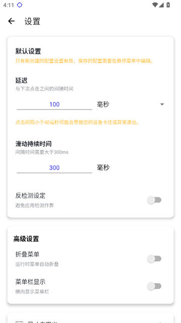 秋华连点器13.0豪华至尊版app最新下载-秋华13.0至尊版自动连点软件定制版下载
