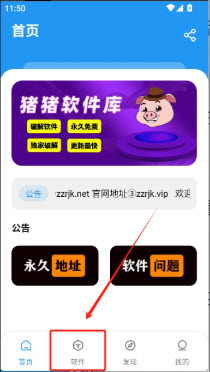 猪猪软件库最新版下载安装2025-猪猪软件库最新版3.0正版官方手机版下载v3.0