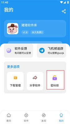 猪猪软件库最新版下载安装2025-猪猪软件库最新版3.0正版官方手机版下载v3.0