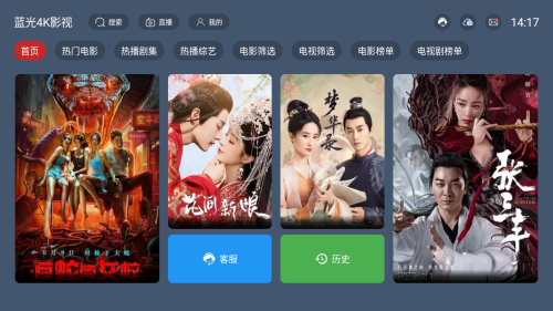 蓝光4K影视多线路弹幕追剧app下载-蓝光4K影视TV版电视盒子软件自动配置apk下载
