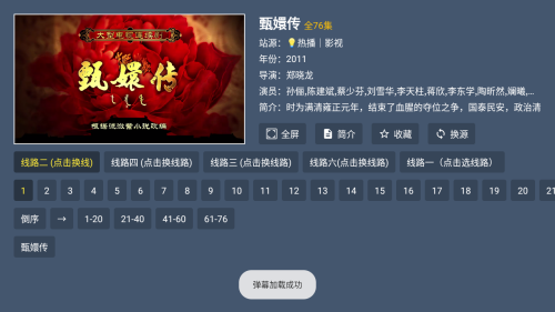 蓝光4K影视多线路弹幕追剧app下载-蓝光4K影视TV版电视盒子软件自动配置apk下载