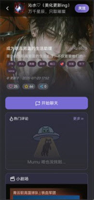 mufy限定版下载最新版官方正版-mufy聊天app安卓手机版免费下载v4.0.3