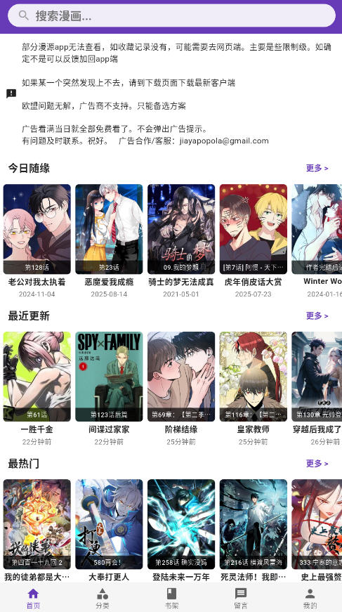 可乐漫画下拉式下载