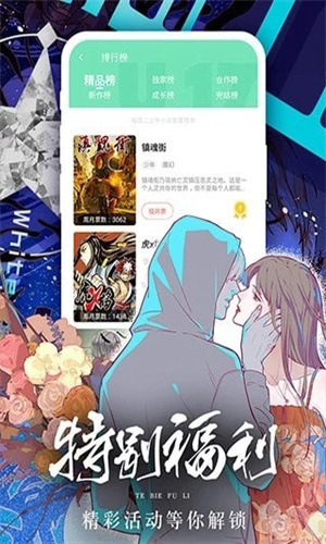土豪漫画免费漫画平台