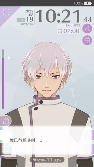 早安我的少年官方版下载