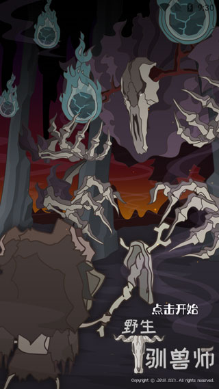 野生驯兽师中文版下载