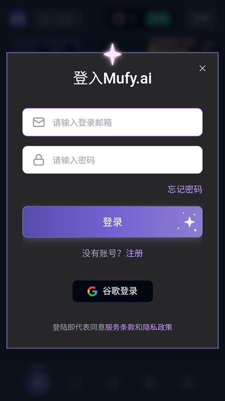 mufy限定版免费下载