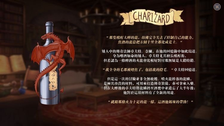 恶魔调酒师桃子移植版