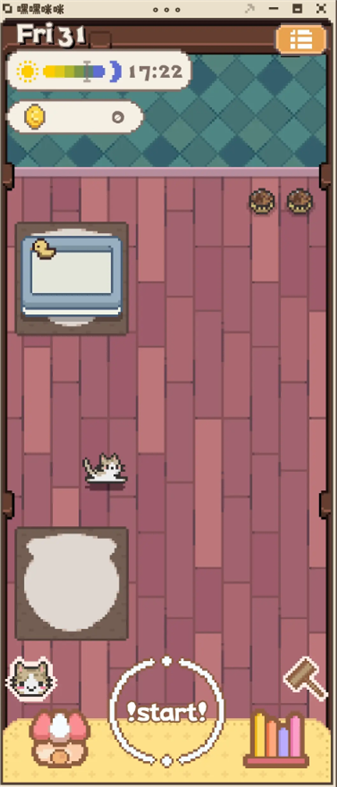 嘿嘿咪咪游戏下载安装