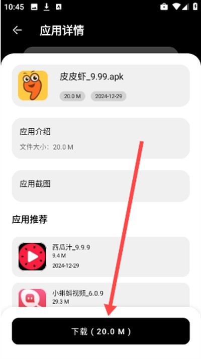 风华软件库app使用方式-3