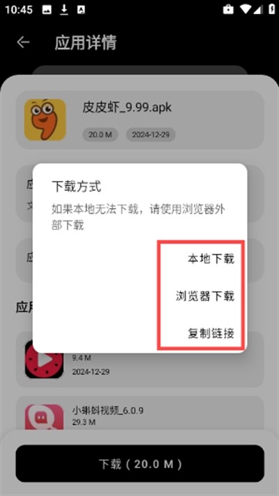 风华软件库app使用方式-4