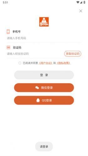 番木瓜漫画app使用方式-2