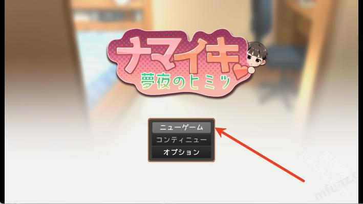 Namaiki睡眠模拟器