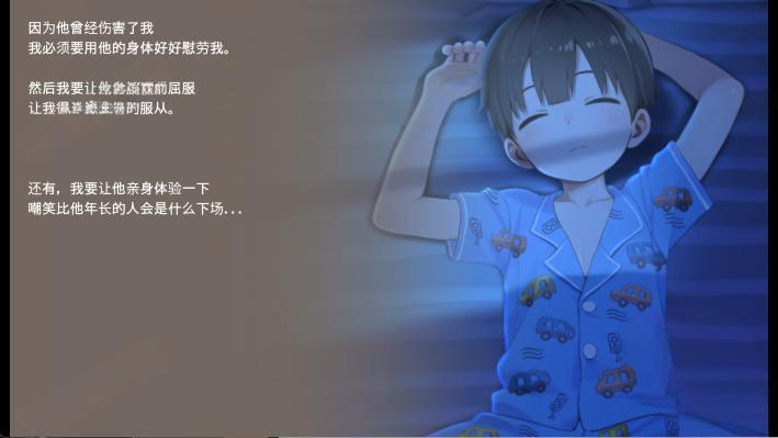 Namaiki睡眠模拟器