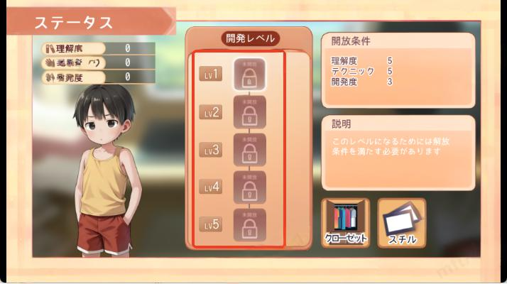 Namaiki睡眠模拟器