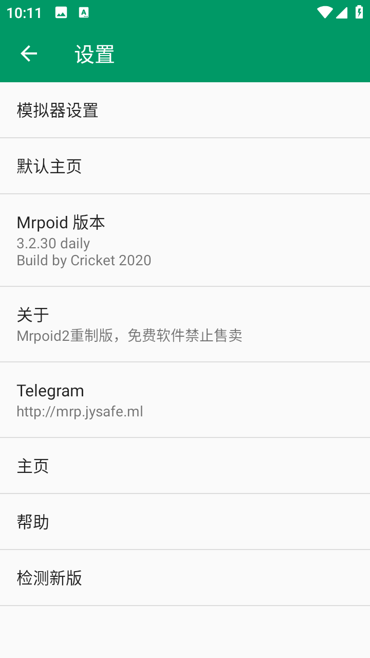 小蟀mrp掌机游戏模拟器进化版app下载-小蟀mrp游戏模拟器冒泡安卓正版下载