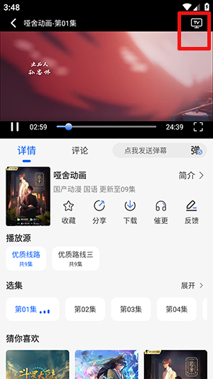 dmw动漫屋APP官方正版下载-dmw动漫屋最新版1.3.0下载安装免费版