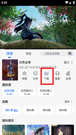 dmw动漫屋APP官方正版下载-dmw动漫屋最新版1.3.0下载安装免费版