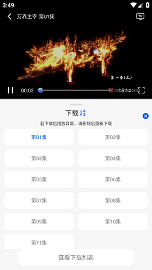 dmw动漫屋APP官方正版下载-dmw动漫屋最新版1.3.0下载安装免费版