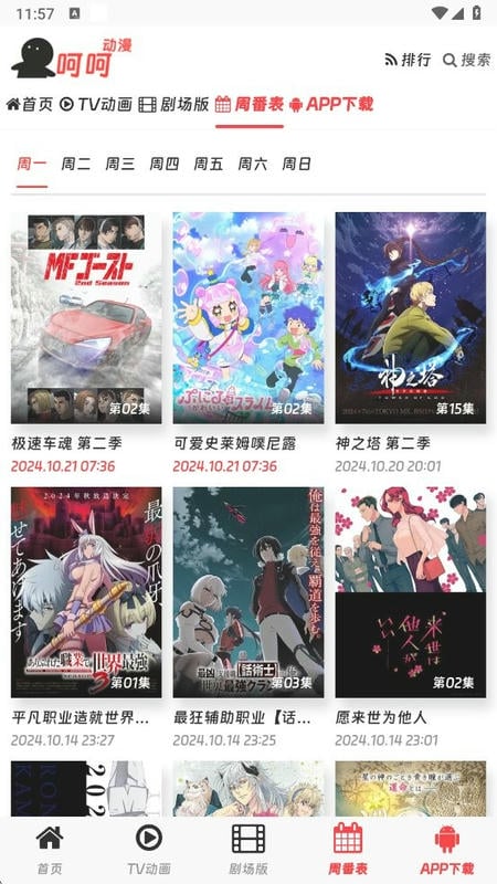 呵呵动漫官方版