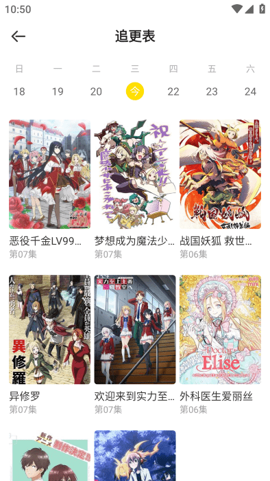 呵呵动漫官方版