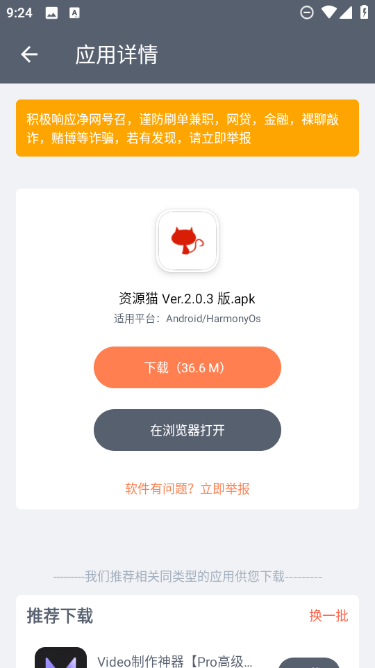 软件仓库app最新版下载