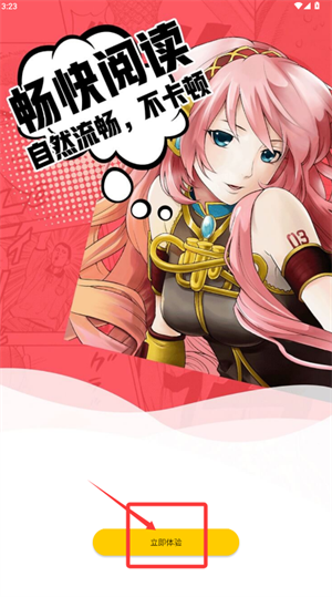 皮皮漫画app下载