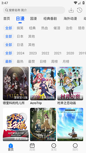 dmw动漫屋app下载安装