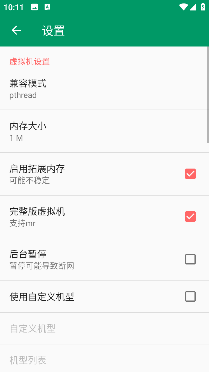 小蟀mrp模拟器安卓版下载