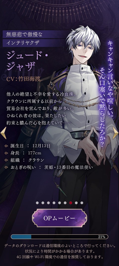 美男恶徒在暗夜中展开的恶爱游戏玩法-13