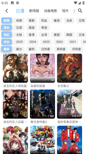 StarAniX动漫追番神器app官方最新版下载-StarAniX日韩漫未删减版软件安卓下载