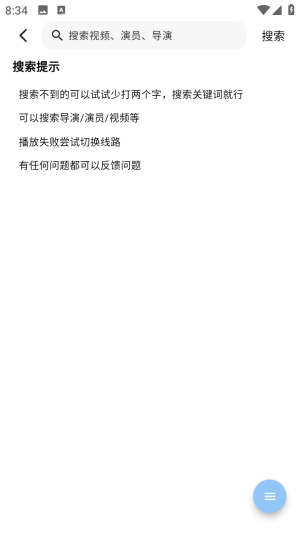 StarAniX动漫追番神器app官方最新版下载-StarAniX日韩漫未删减版软件安卓下载