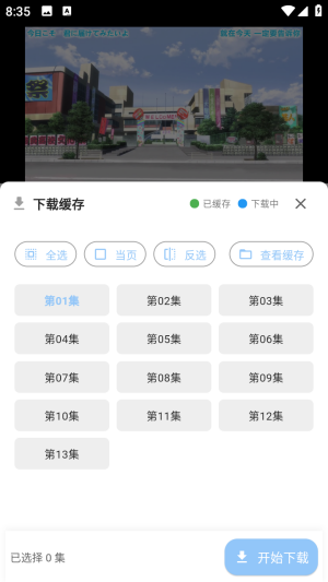 StarAniX动漫追番神器app官方最新版下载-StarAniX日韩漫未删减版软件安卓下载