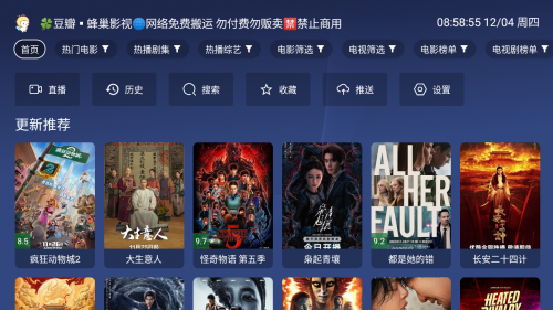 蜂巢影视TV内置源版免费弹幕追剧app下载-蜂巢影视TV电视版影视盒子软件最新版下载