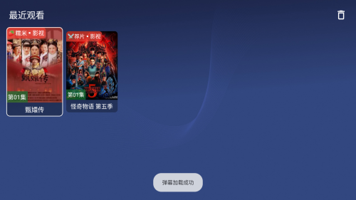 蜂巢影视TV内置源版免费弹幕追剧app下载-蜂巢影视TV电视版影视盒子软件最新版下载