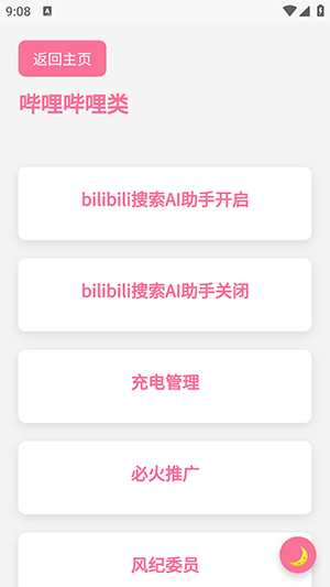 灵熊小记APP官方下载安卓版-灵熊小记APP手机版下载安装免费版v1.7.0
