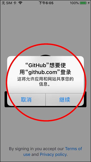 github mobile中文版社区app官方正版下载-github mobile开源软件安卓客户端下载