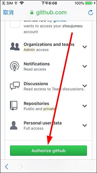 github mobile中文版社区app官方正版下载-github mobile开源软件安卓客户端下载