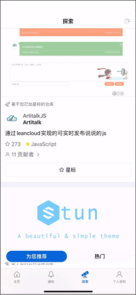 github mobile中文版社区app官方正版下载-github mobile开源软件安卓客户端下载