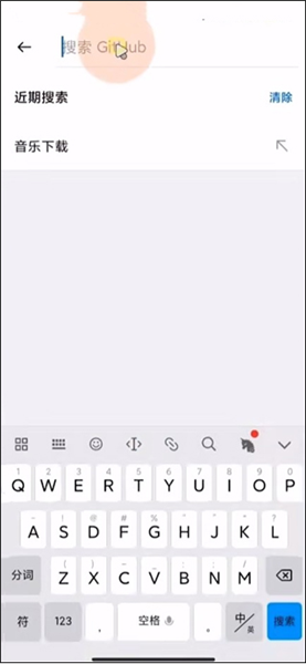github mobile中文版社区app官方正版下载-github mobile开源软件安卓客户端下载