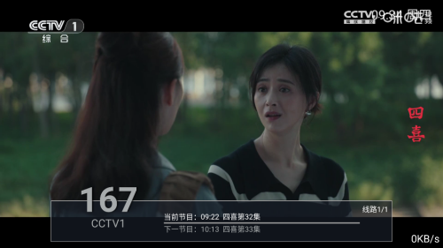 榴芒电视TV端电视直播频道多线路版app下载-榴芒电视盒子官方正版软件最新版下载