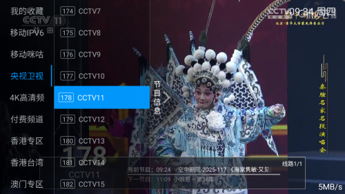 榴芒电视TV端电视直播频道多线路版app下载-榴芒电视盒子官方正版软件最新版下载