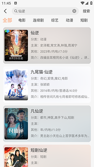 段友影视y30c官方APP下载最新版-段友影视y30c最新版本下载免费版v1.2.1