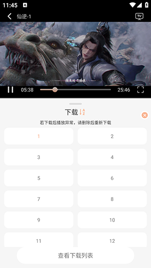 段友影视y30c官方APP下载最新版-段友影视y30c最新版本下载免费版v1.2.1