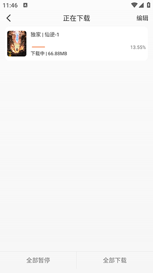 段友影视y30c官方APP下载最新版-段友影视y30c最新版本下载免费版v1.2.1