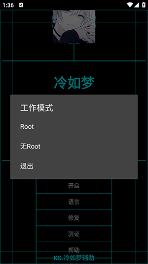 KG.冷如梦辅助器框架下载-KG.冷如梦辅助菜单迷你枪战精英下载v1.0