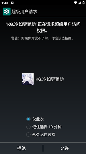 KG.冷如梦辅助器框架下载-KG.冷如梦辅助菜单迷你枪战精英下载v1.0