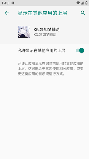 KG.冷如梦辅助器框架下载-KG.冷如梦辅助菜单迷你枪战精英下载v1.0